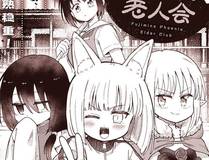 错撩